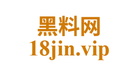 黑料网入口首页